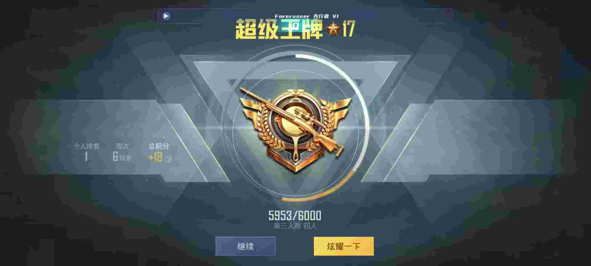 和平精英鸡腿辅助自瞄 - ��ƽ��Ӣ�����翪���辅助预览图